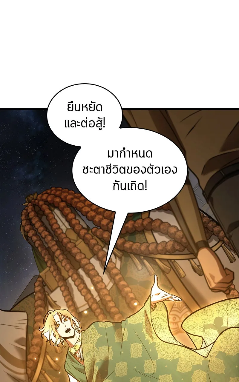 Omniscient Reader อ่านชะตาวันสิ้นโลก ตอนที่ 26 ผู้ทำลายบทละคร (6) รูปที่ 83