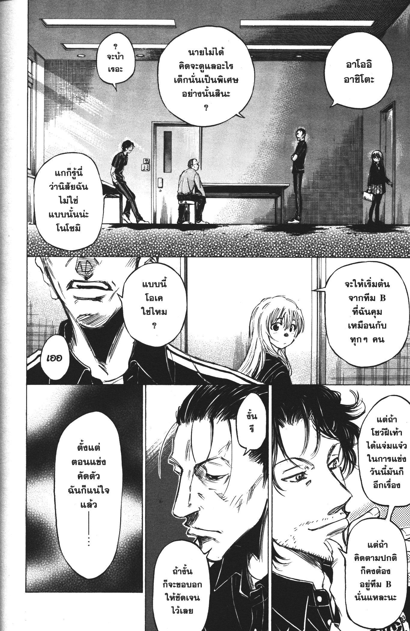 Manga-lc-com อ่านมังงะ อ่านการ์ตูน ออนไลน์ ฟรี Ao Ashi แข้งเด็กหัวใจนักสู้ ตอนที่ 1 2 3 4 5 6 7 8 9 10 11 12 13 14 ฟรี ไม่มีโฆษณา Manga-lc - อ่าน มังงะ อ่าน การ์ตูน ออนไลน์ อ่านมังงะ ฟรี