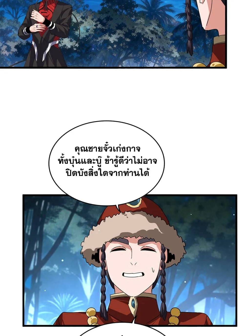 Magic Emperor ราชาจอมเวทย_ ตอนที่ ตอนที่ 852 รูปที่ 6