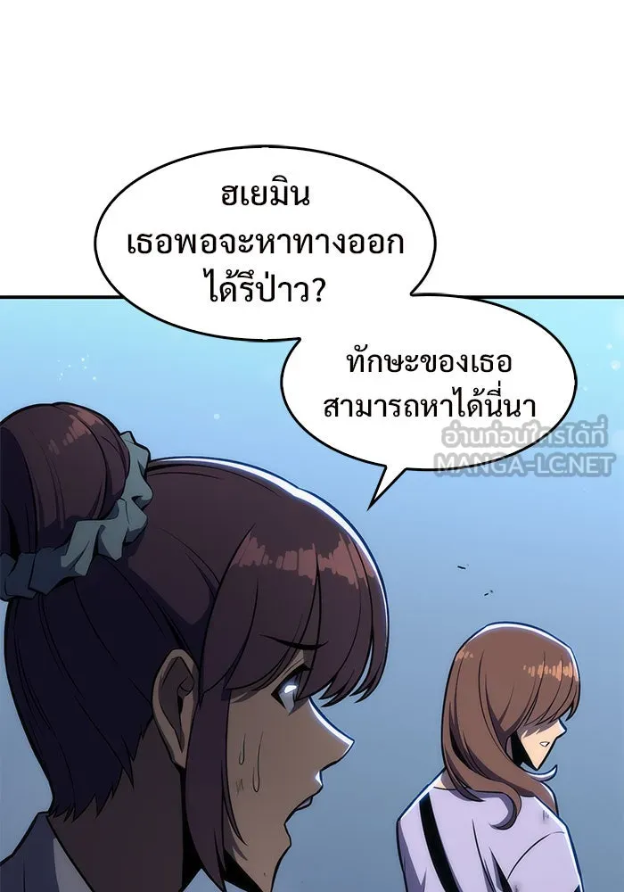 ผู้เล่นหน้าใหม่เลเวลแมกซ์ ตอนที่ 10 เขาวงกตลาบรินธ์ (2) รูปที่ 69