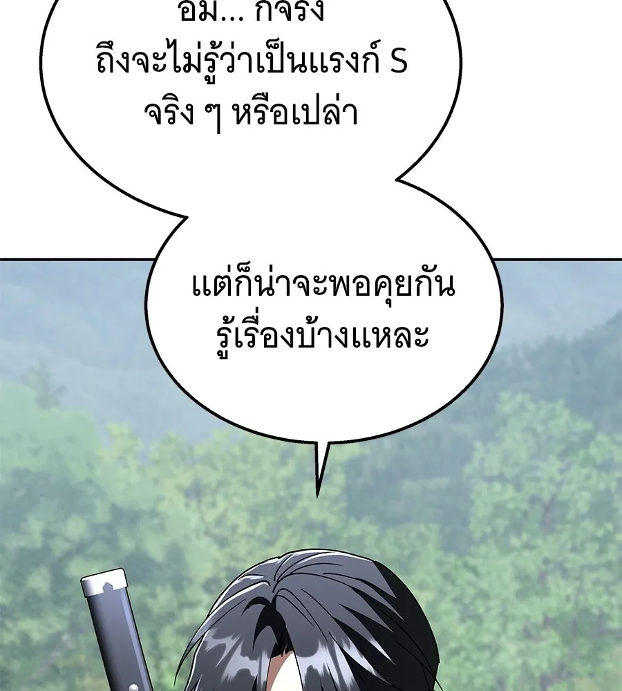 ถึกทนแทงก์แรงก์ C ตอนที่ 34 รูปที่ 112