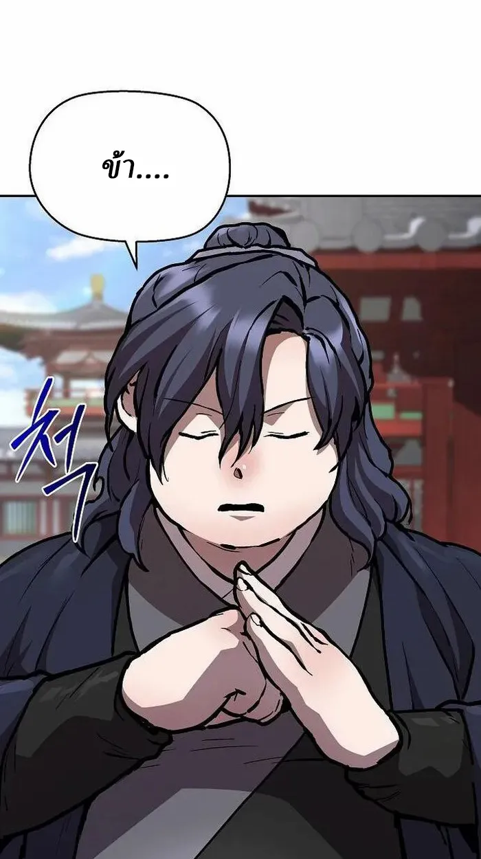 Reborn on the Demonic Cult Battlefield ยอดอ_จฉร_ยะผ_หวนค_น ตอนที่ ตอนที่ 3 รูปที่ 45