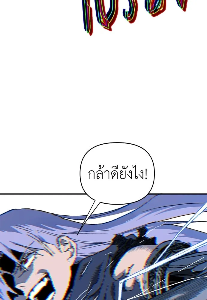 สารสุดท้ายจากโครงกระดูก ตอนที่ 34 รูปที่ 83