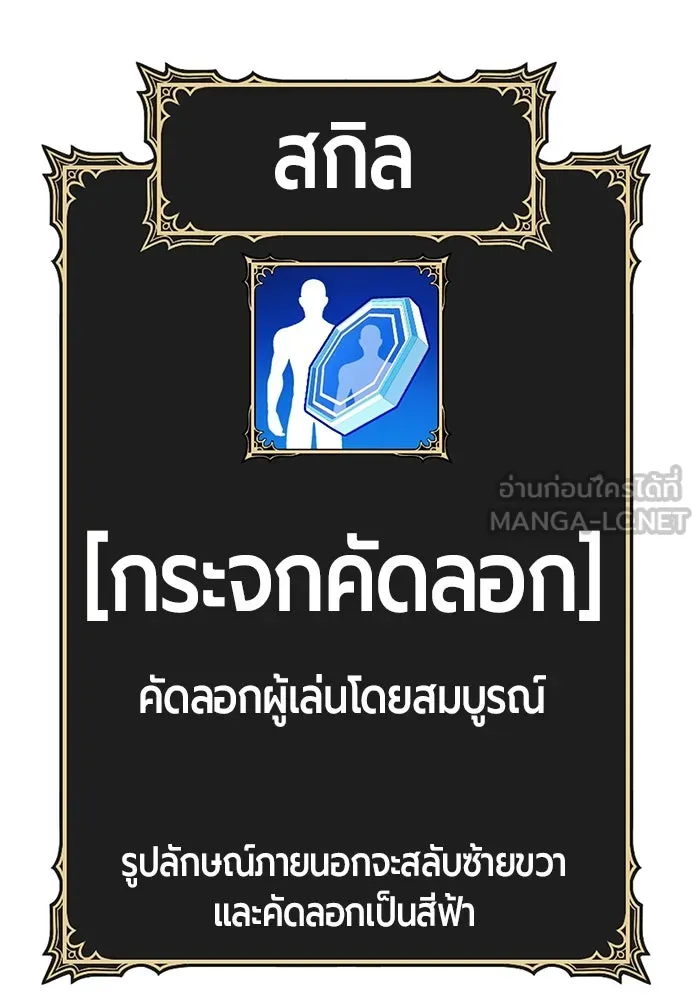 +99 ท่อนไม้พร้อมบวก ตอนที่ 37 คิงสไลม์ (1) รูปที่ 87