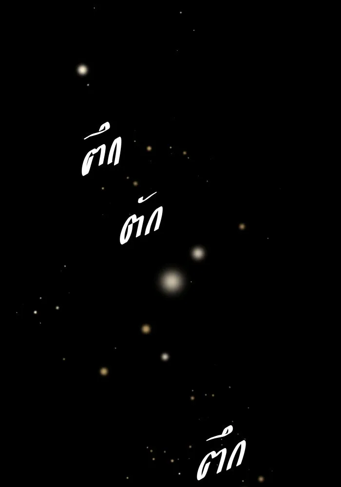 2nd Love หนุ่มเฮ้วสาวbrเปรี้ยวรักเดียวโด ตอนที่ 21 รูปที่ 98