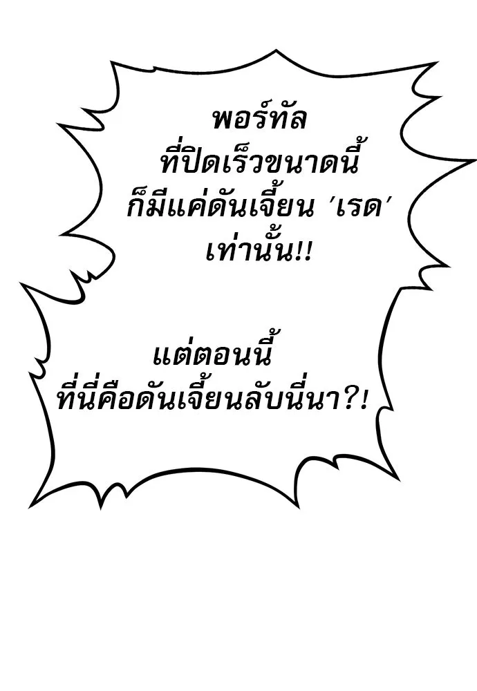 ก็อบลินเลเวล 999 ตอนที่ 4 รูปที่ 85