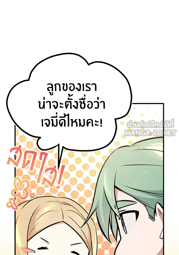 จอมเวทเกิดใหม่ในรอบ 66666 ปี ตอนที่ 45 รูปที่ 66