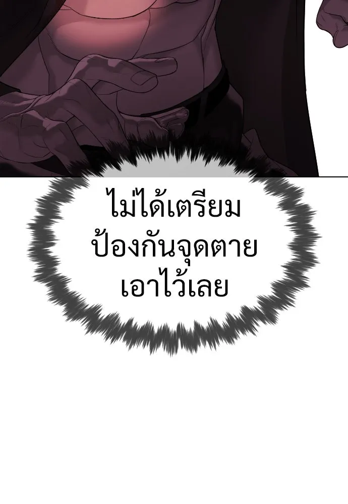 นักฆ่าย้อนวัย ตอนที่ 34 รูปที่ 13