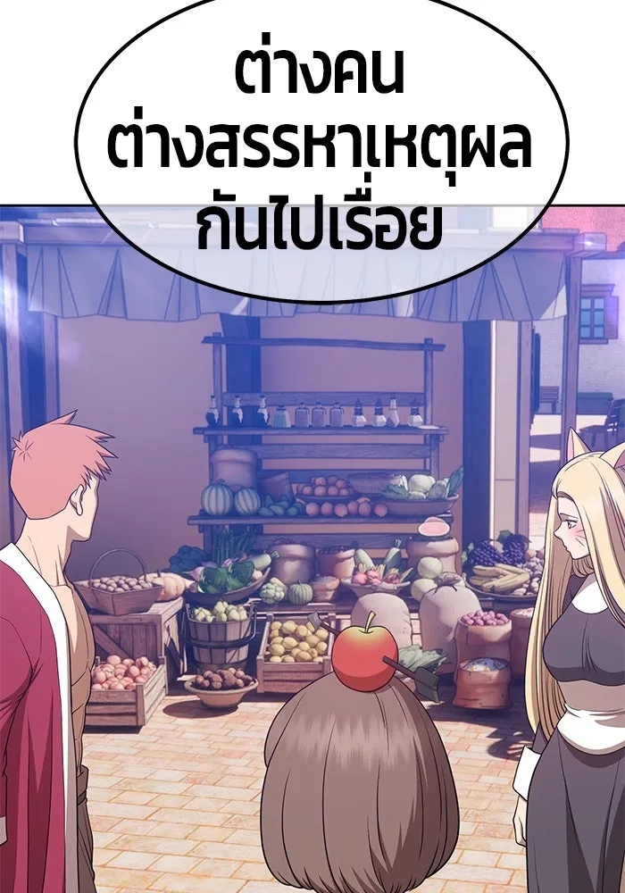 +99 ท่อนไม้พร้อมบวก ตอนที่ 35 รูปที่ 76