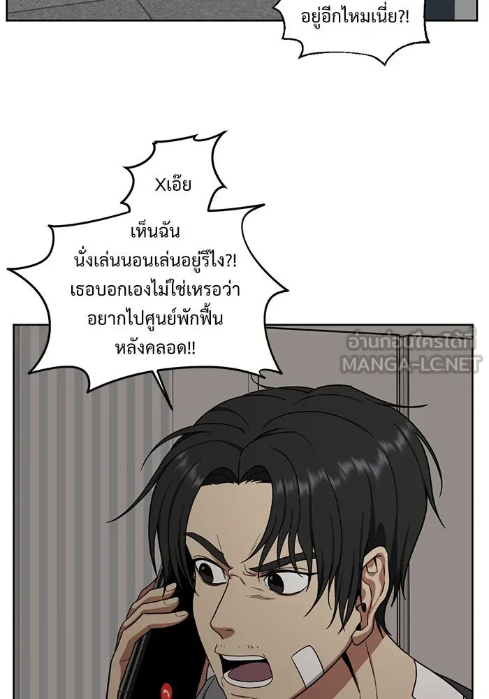 ช่วยเปลี่ยนฉันที ตอนที่ 33. จองฮย็อนจู 19 รูปที่ 144