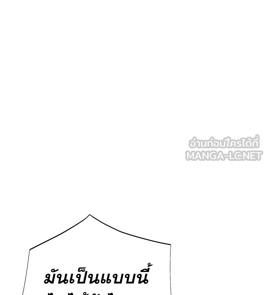 คอลเซ็นเตอร์เปลี่ยนชีวิต ตอนที่ 25 การหักหลัง รูปที่ 171