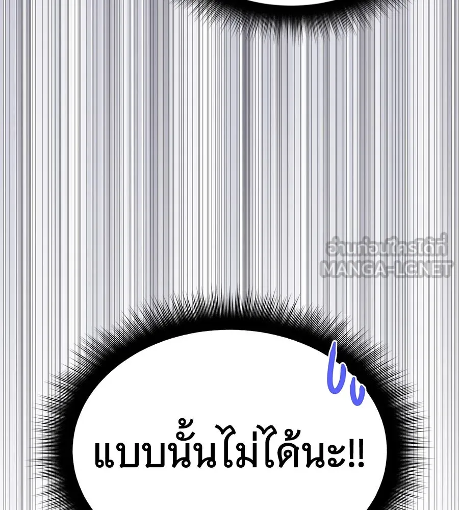 ถึกทนแทงก์แรงก์ C ตอนที่ 4 รูปที่ 144
