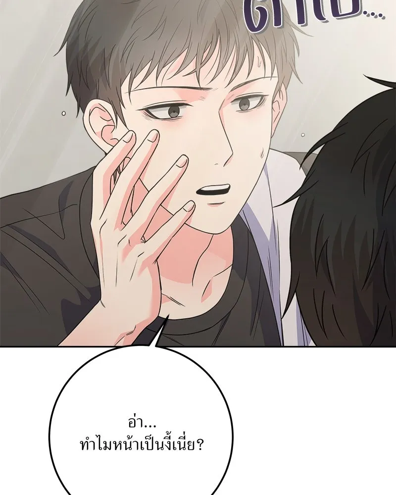 แด่ความเกลียดชัง ตอนที่ 36 รูปที่ 4