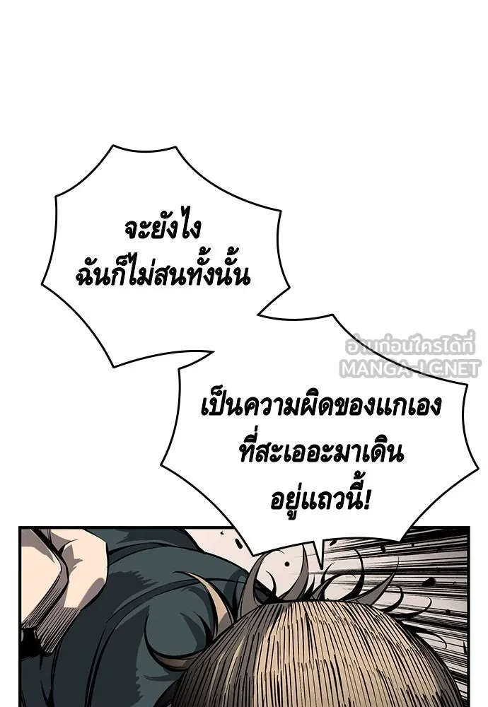 King Game ตอนที่ 11 วิธีทลายป้อมปราการ รูปที่ 123