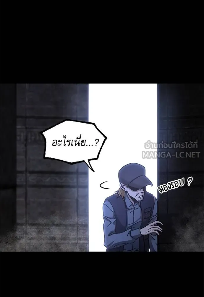 ชำแหละอะคาเดมี ตอนที่ 33 รูปที่ 108