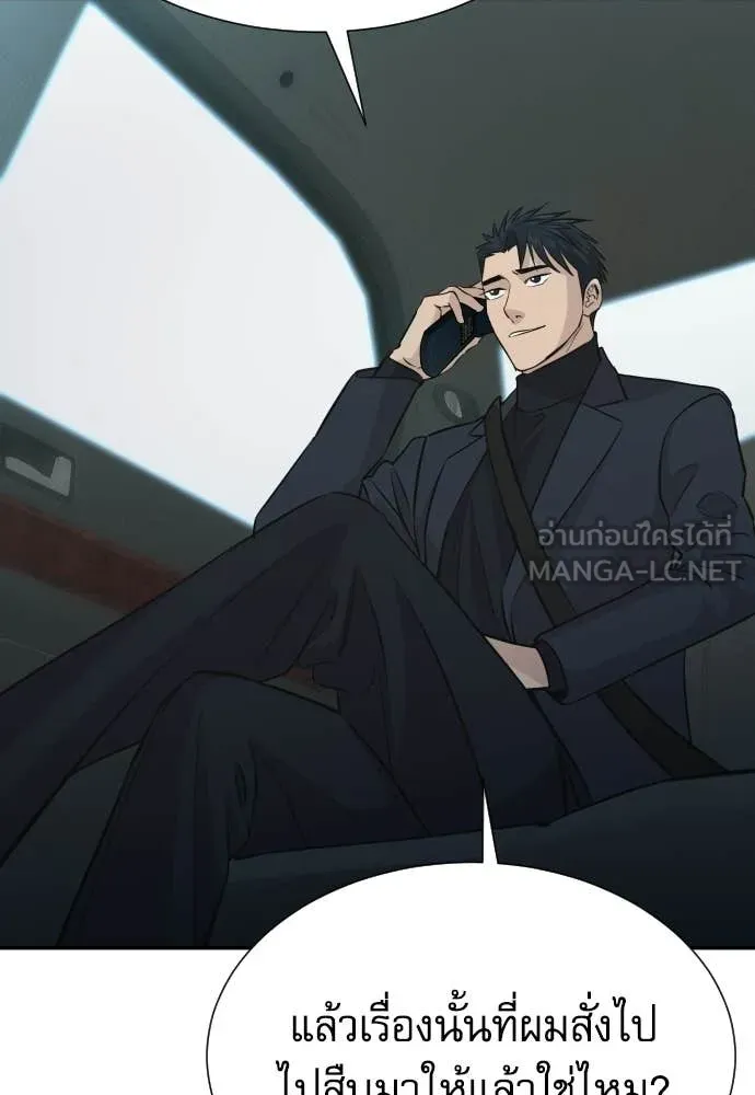 หลานอัจฉริยะ ตอนที่ 85 รูปที่ 116