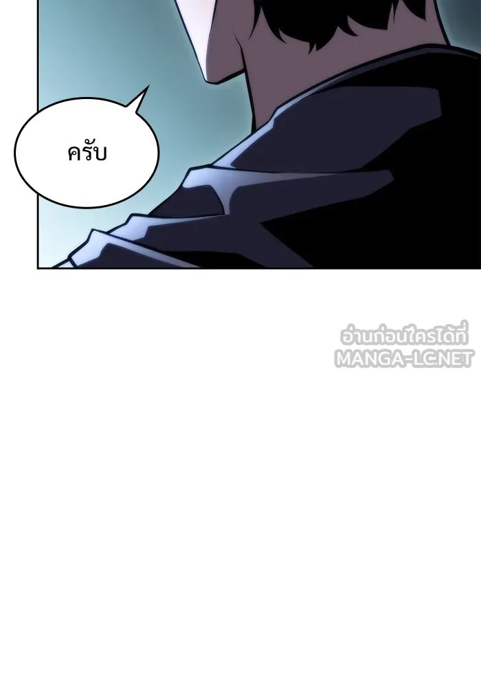 ผู้เล่นหน้าใหม่เลเวลแมกซ์ ตอนที่ 59 แผนกจิตเวช (2) รูปที่ 159