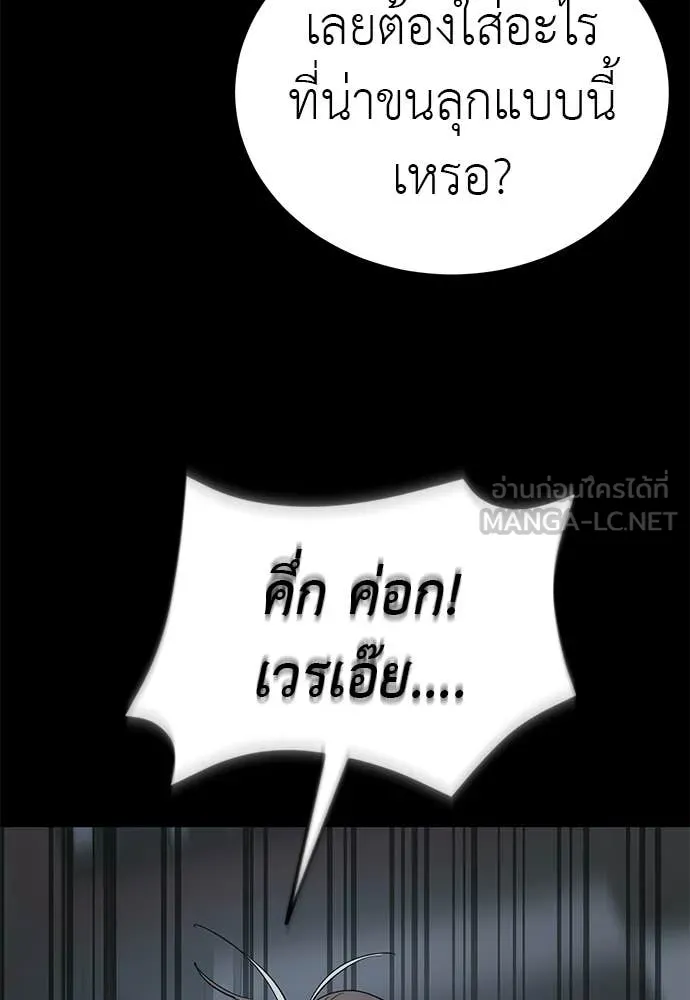 ยมราชลงทัณฑ์ ตอนที่ 119 รูปที่ 96