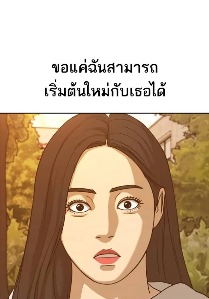 ชีวิตเวรเอ๊ย ตอนที่ 57 รูปที่ 43