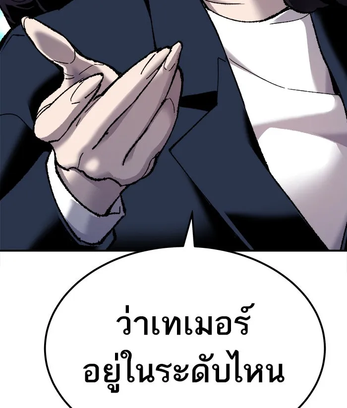 ยอดคนเลเวลทะลุ ตอนที่ 30 ไล่ล่า รูปที่ 80