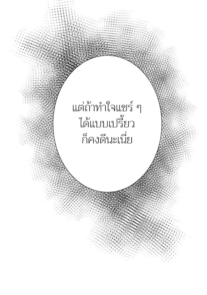 2nd Love หนุ่มเฮ้วสาวbrเปรี้ยวรักเดียวโด ตอนที่ 29 รูปที่ 116