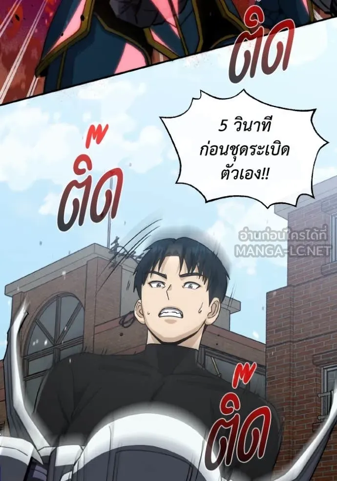 อัจฉริยะนอกคอก ตอนที่ 115 รูปที่ 73