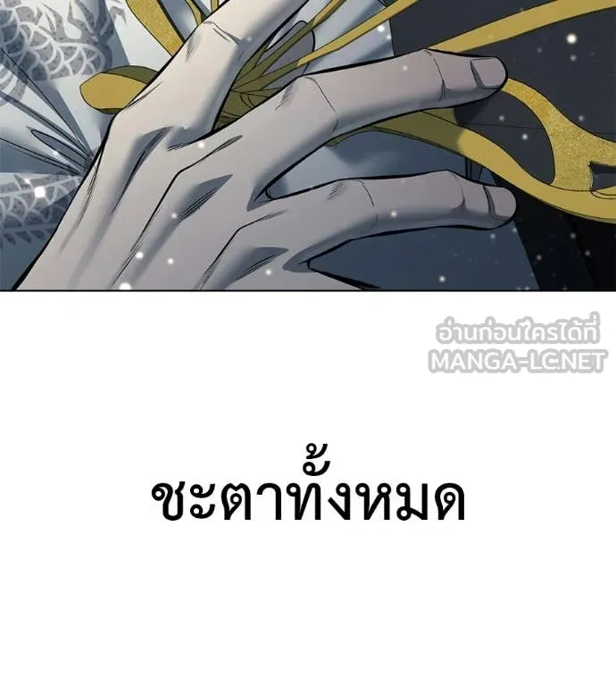 มัจจุราชชุดแดง ตอนที่ 47 รูปที่ 120