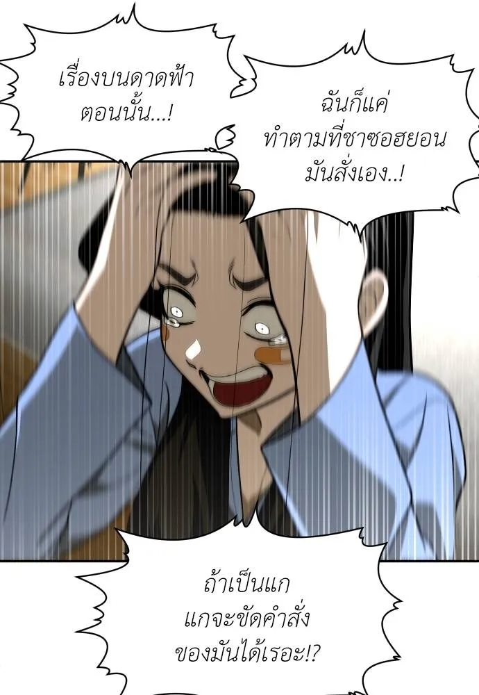 สนามเด็กล่า ตอนที่ 29 รูปที่ 50