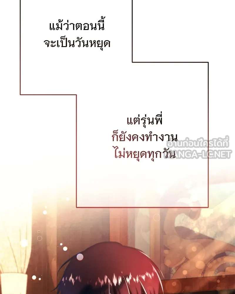 อนาคตพบรัก ตอนที่ 7 รูปที่ 90