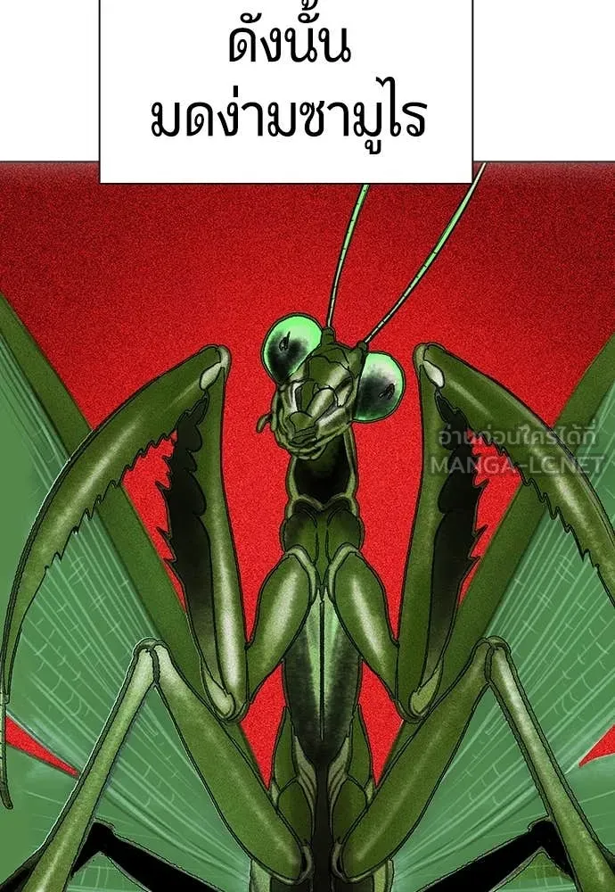 Jungle Juice ตอนที่ 165 รูปที่ 109