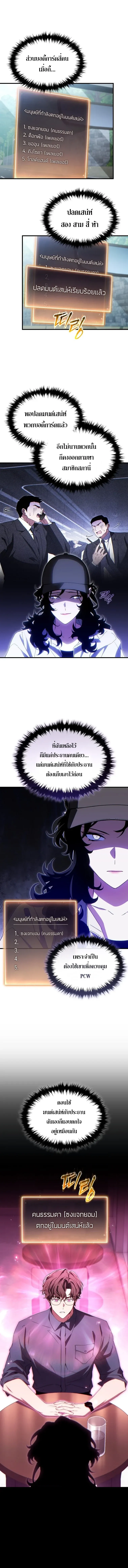 The Max-Level Player 100th Regression ตอนที่ ตอนที่ 82 รูปที่ 6