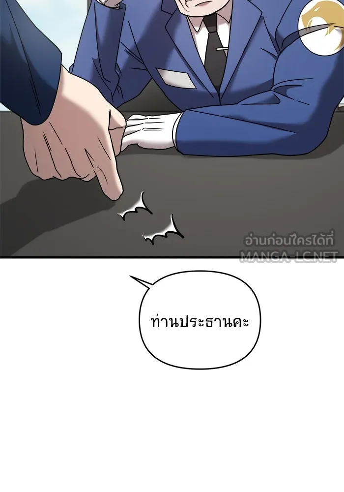 วายร้ายก็อยากมีรัก ตอนที่ 19 รูปที่ 108