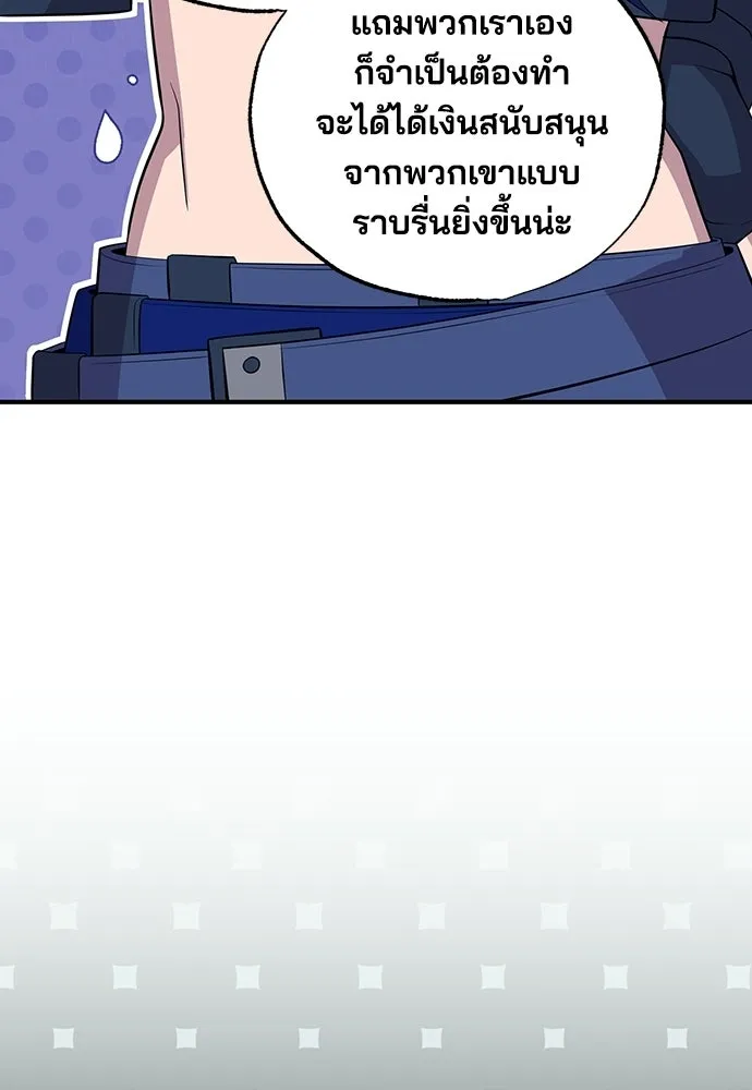ร้านสะดวกซื้อต่างโลก ตอนที่ 39 รูปที่ 14