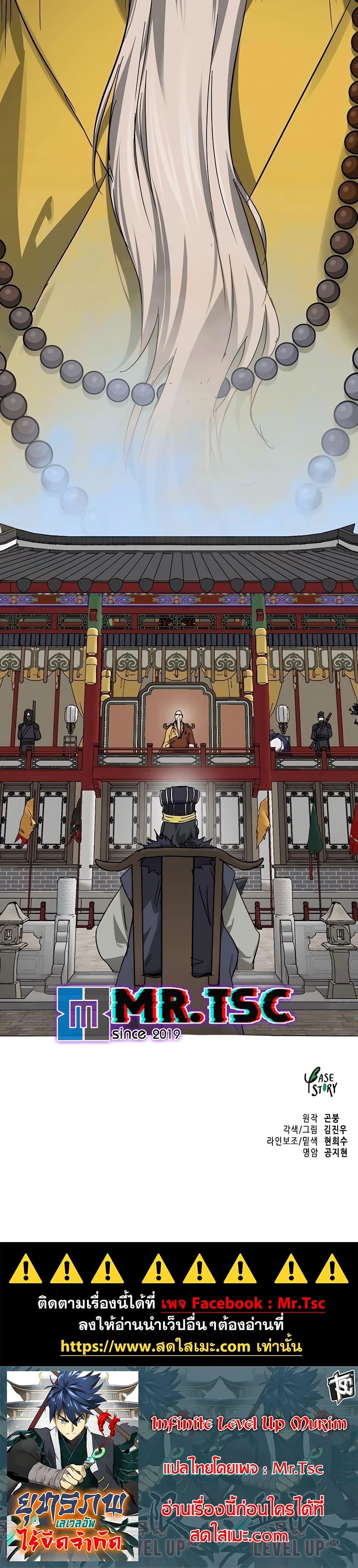 Manga-lc-com อ่านมังงะ อ่านการ์ตูน ออนไลน์ ฟรี Infinite Level Up in Murim ตอนที่ 1 2 3 4 5 6 7 8 9 10 11 12 13 14 ฟรี ไม่มีโฆษณา Manga-lc - อ่าน มังงะ อ่าน การ์ตูน ออนไลน์ อ่านมังงะ ฟรี