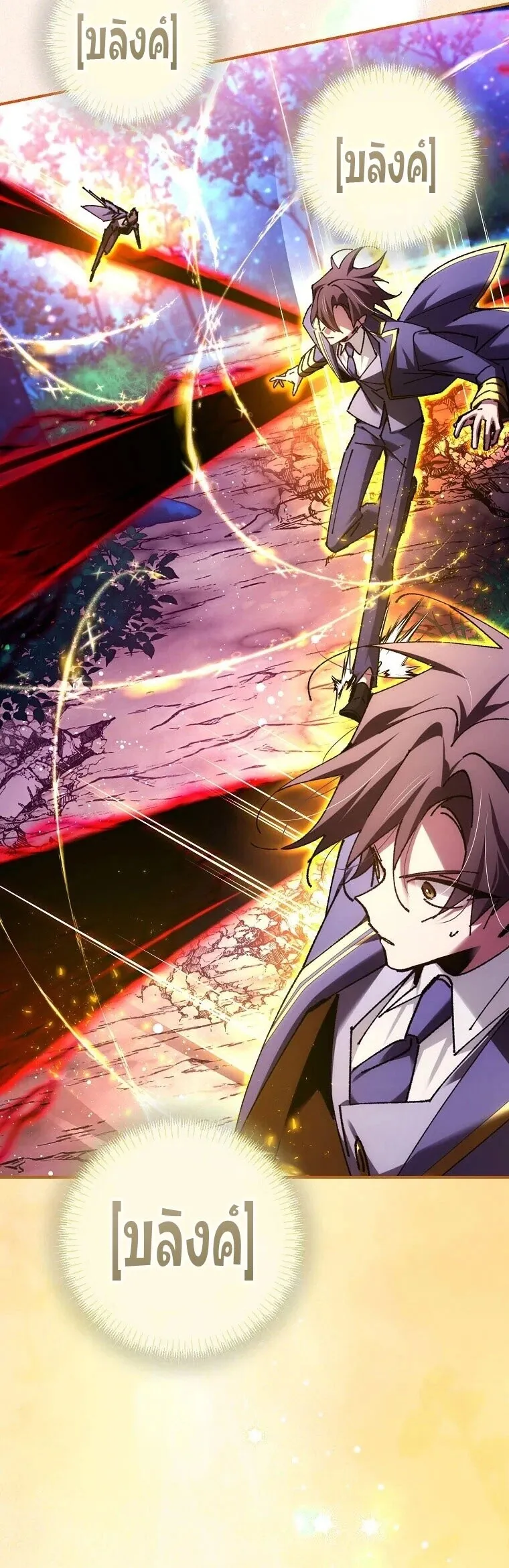 Magic Academy_s Genius Blinker ฉ_นกลายเป_นอ_จฉร_ยะการบล_งค_ในสถาบ_นเวทมนตร_ ตอนที่ ตอนที่ 89 รูปที่ 41