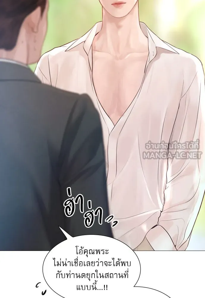 ถ้าไม่ร้อง ก็จงอ้อนวอนซะ ตอนที่ 49 รูปที่ 24