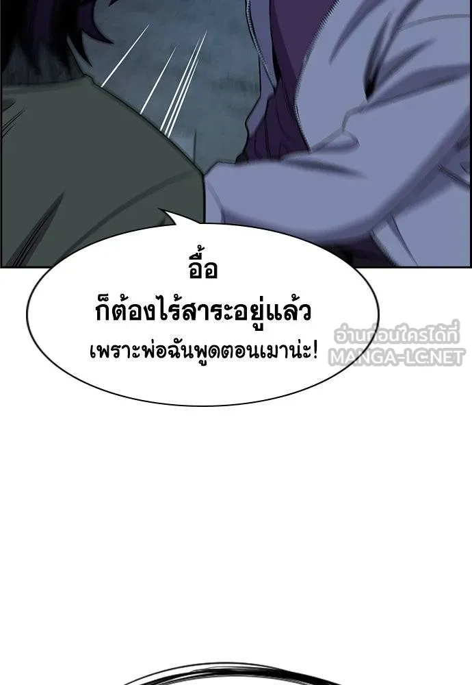 การศึกษาที่แท้จริง ตอนที่ 181 รูปที่ 81