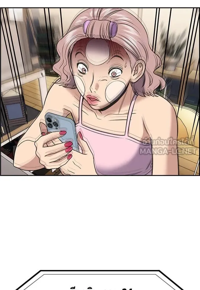 การศึกษาที่แท้จริง ตอนที่ 198 รูปที่ 128