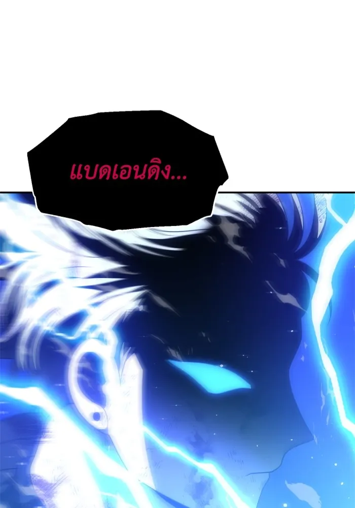 อดีตบอสหอคอย ตอนที่ 51 รูปที่ 76