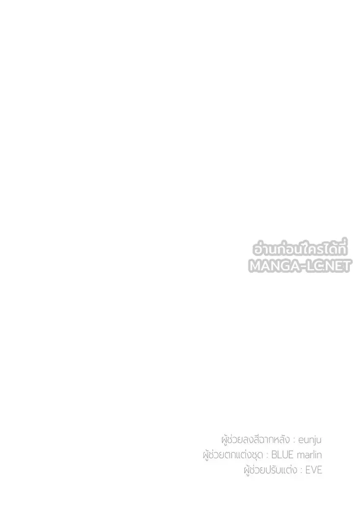 หนูน้อยทรราช ตอนที่ 98 รูปที่ 117