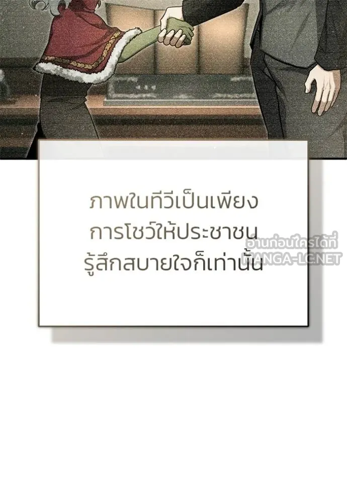 Regressor’s Life Aft ตอนที่ 55 รูปที่ 77