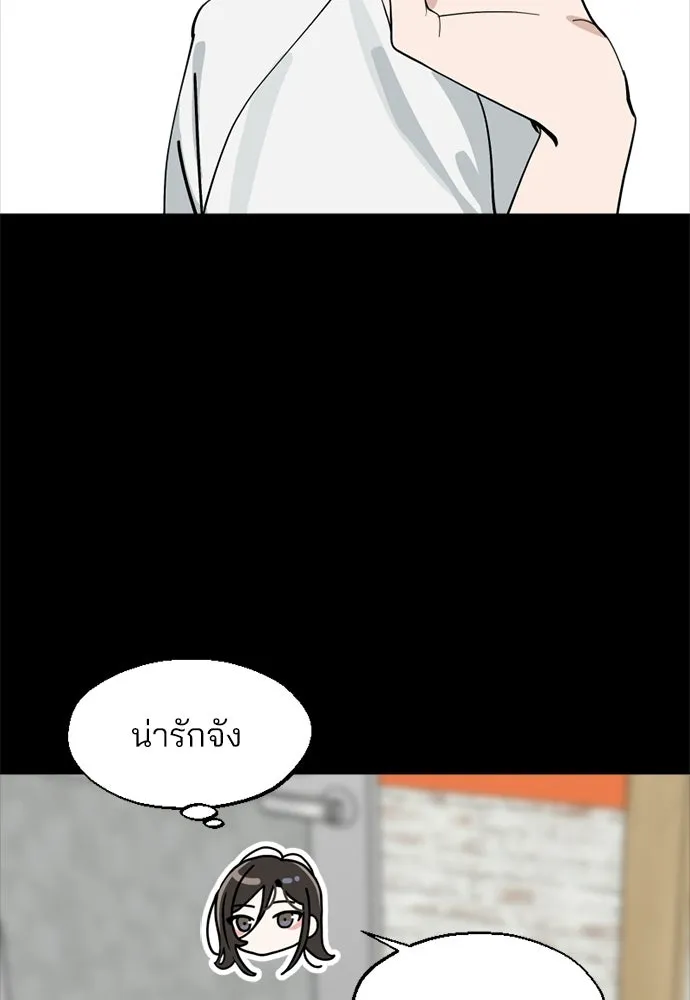 สวยเองนักเลงพอ ตอนที่ 61 รูปที่ 109