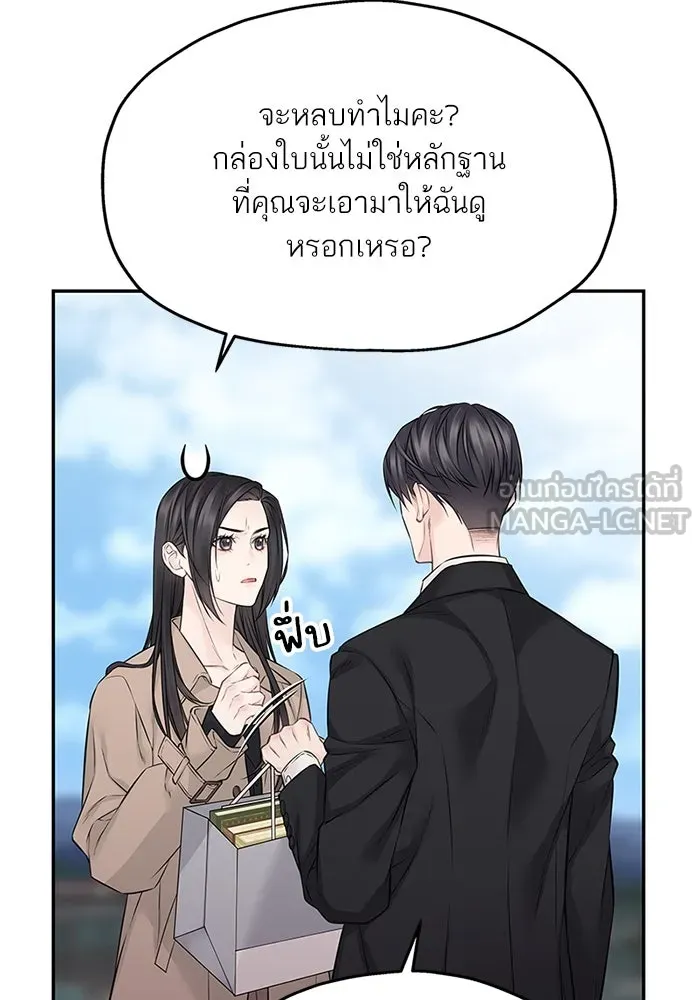 สลับรัก สลับชะตา ตอนที่ 60 รูปที่ 18