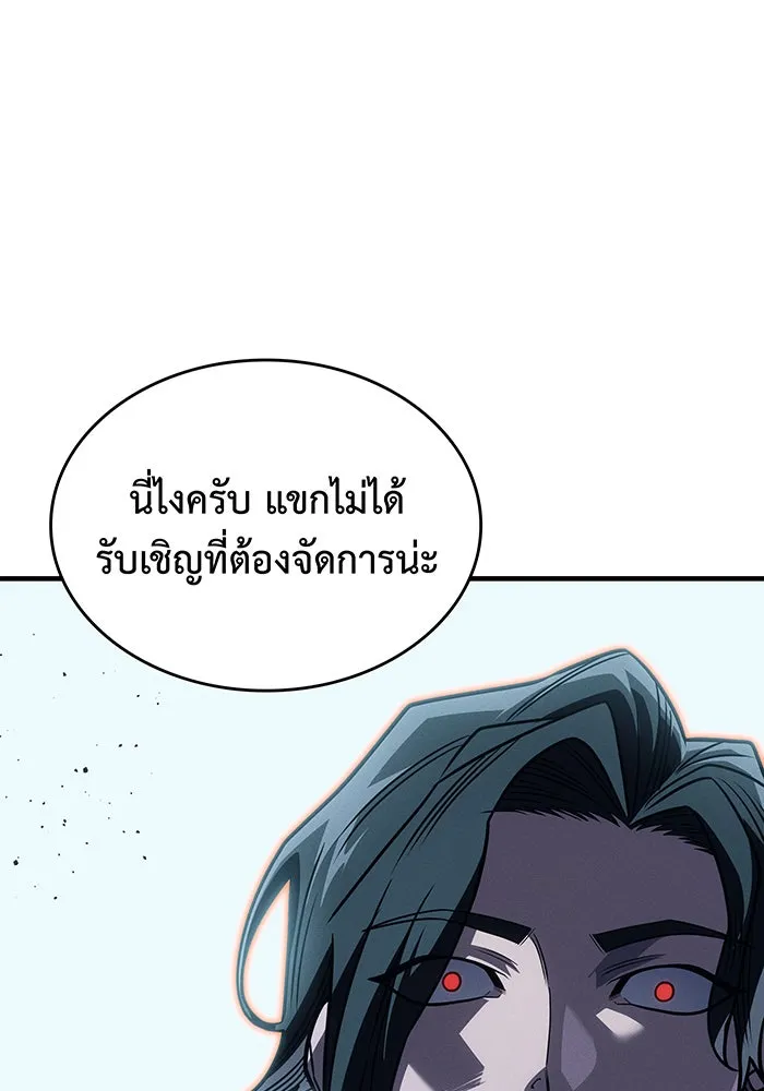 เกิดใหม่พร้อมพลังแห่งราชัน ตอนที่ 62 รูปที่ 155