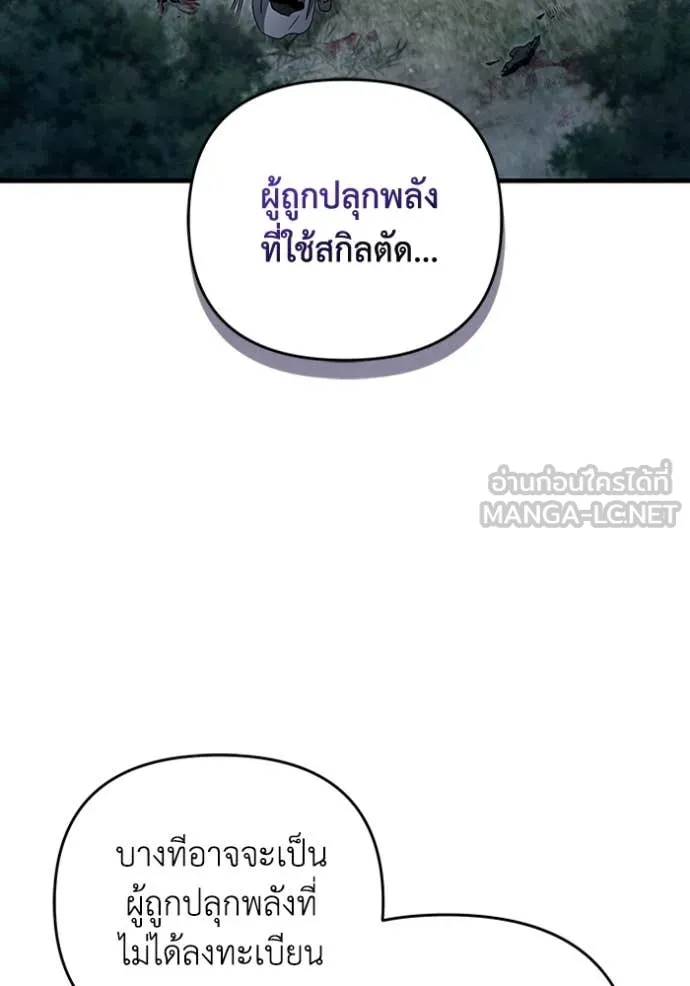 เชื่อเถอะ ฉันเป็นฮัน ตอนที่ 47 รูปที่ 21