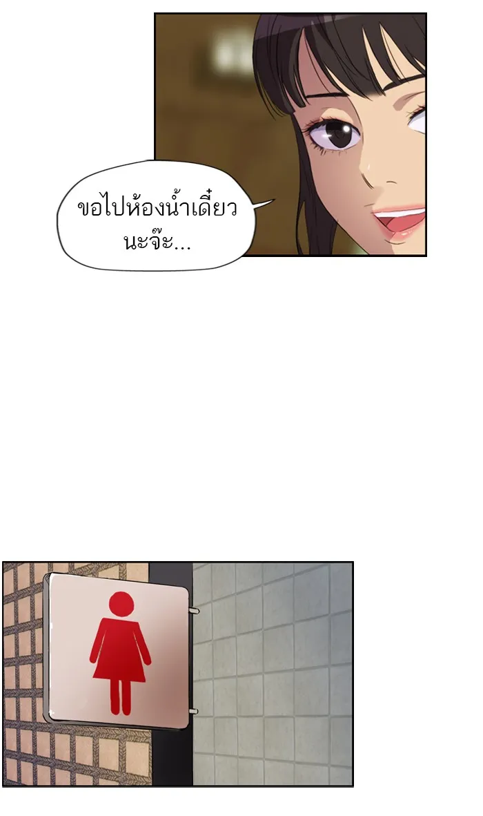 ปั่นสู้ฝันbrWind Breaker ตอนที่ 24 รูปที่ 43