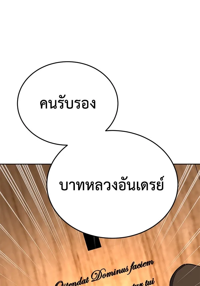 ยอดนักดาบผู้โอบอุ้มดารา ตอนที่ 12 รูปที่ 149