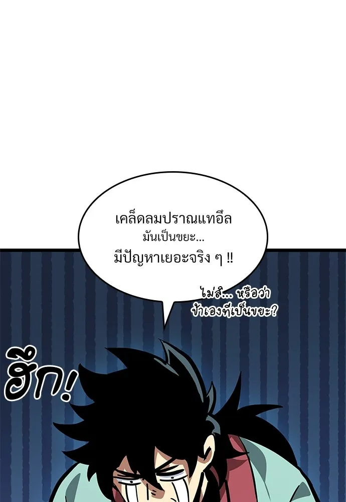 จอมยุทธ์ผู้จำได้ทุกสรรพสิ่ง ตอนที่ 3 รูปที่ 11