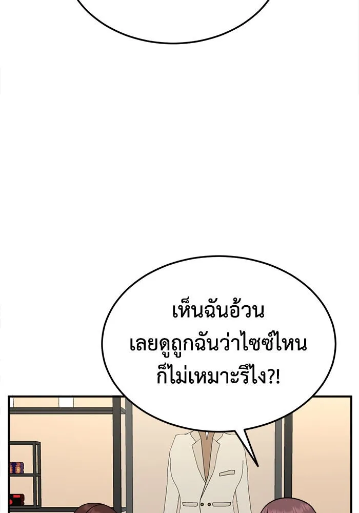 ช่วยเปลี่ยนฉันที ตอนที่ 195. ซีซัน 1 ภาคพิเศษ 5  ยอมินซอ รูปที่ 34