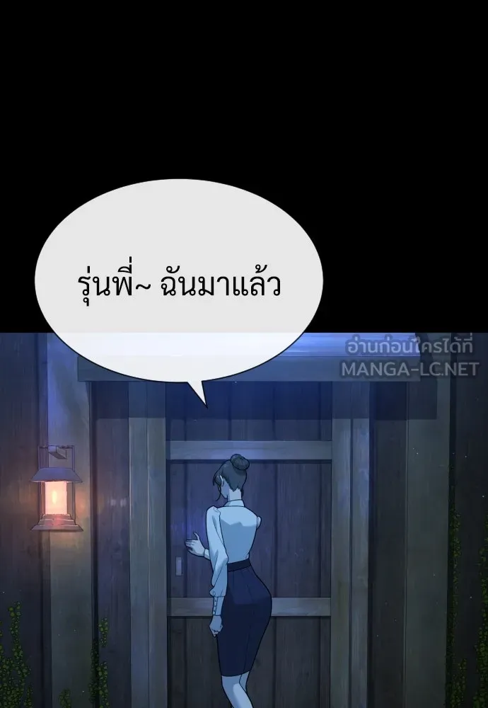 นักฆ่าย้อนวัย ตอนที่ 81 รูปที่ 168
